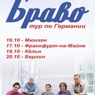 Через три дня.